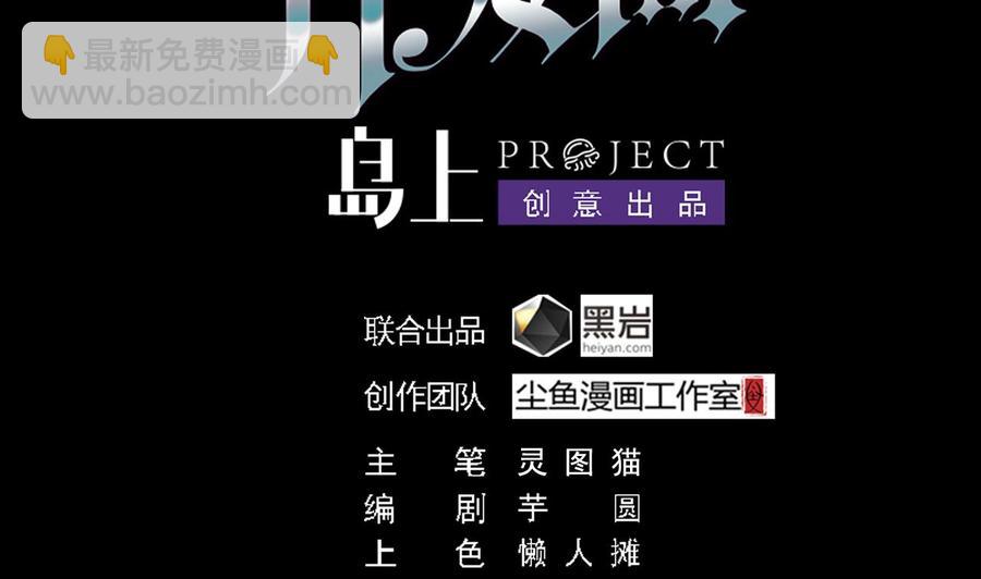 第64话 参见君上-第68话