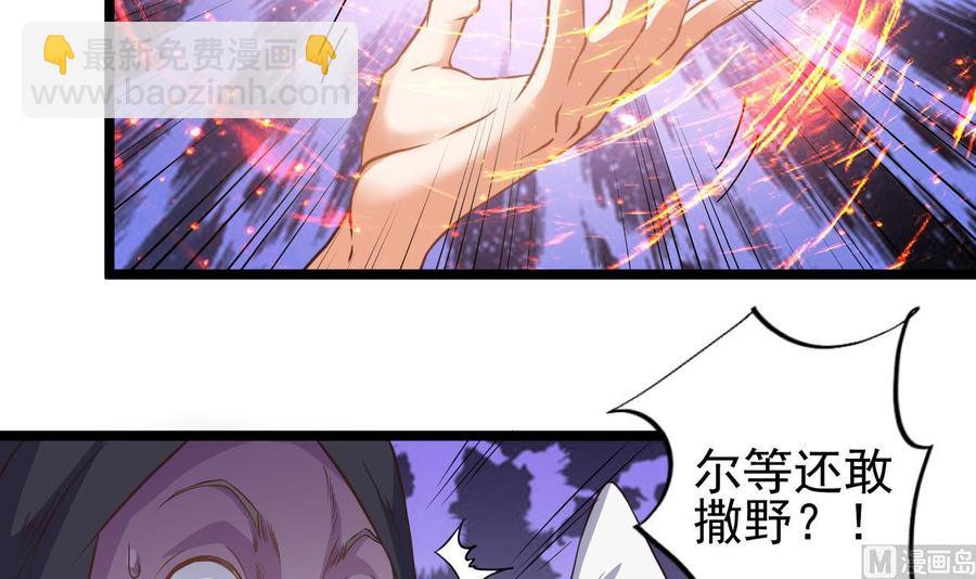 第64话 参见君上-第68话