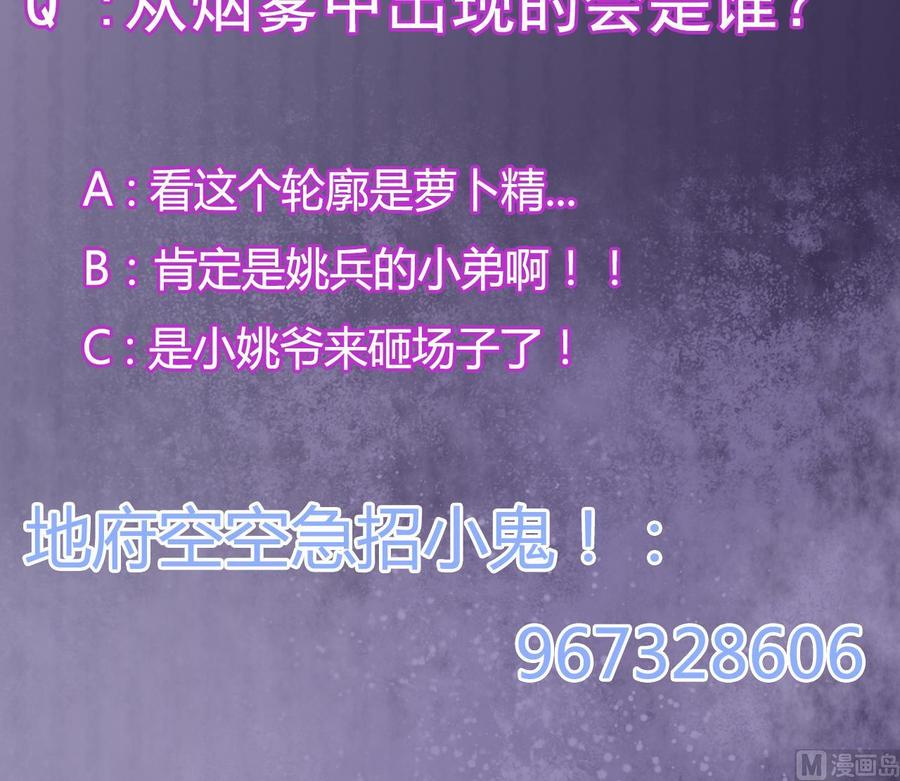 第64话 参见君上-第68话