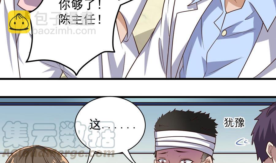 第66话 肾源找到了-第70话