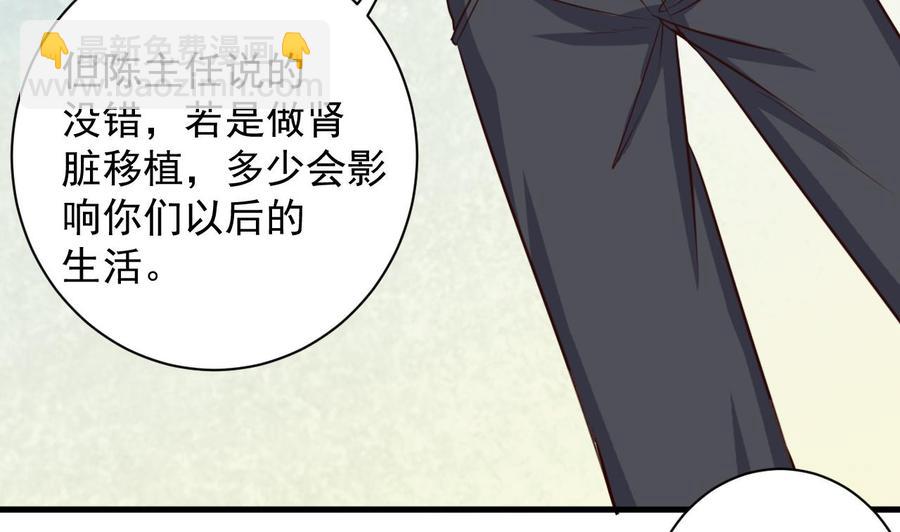 第66话 肾源找到了-第70话