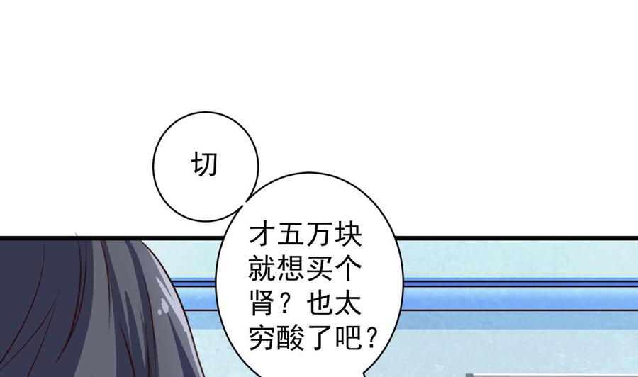 第66话 肾源找到了-第70话