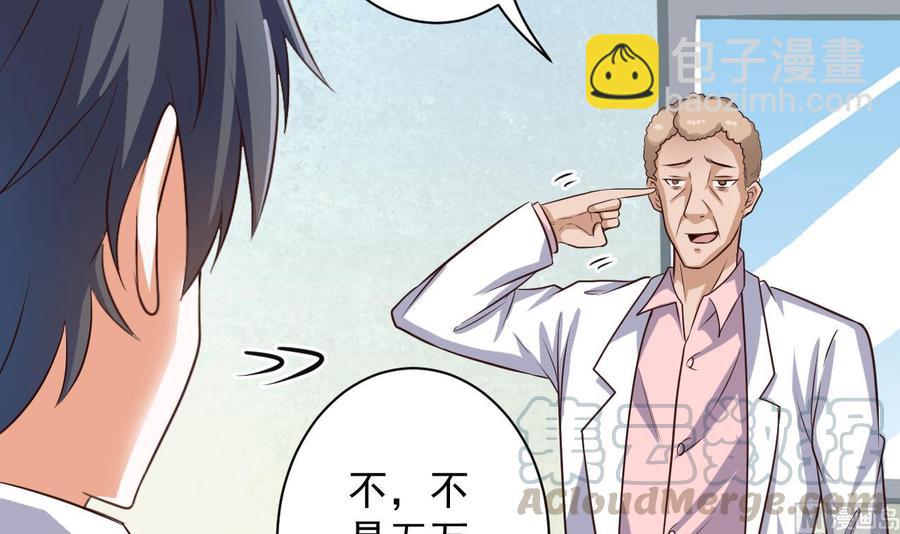 第66话 肾源找到了-第70话