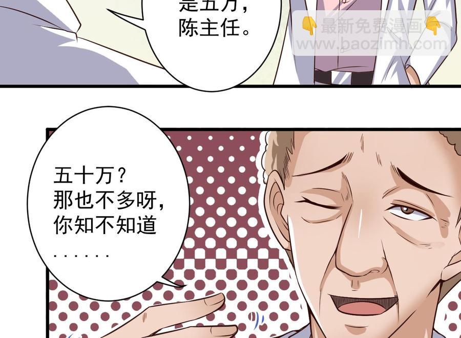 第66话 肾源找到了-第70话