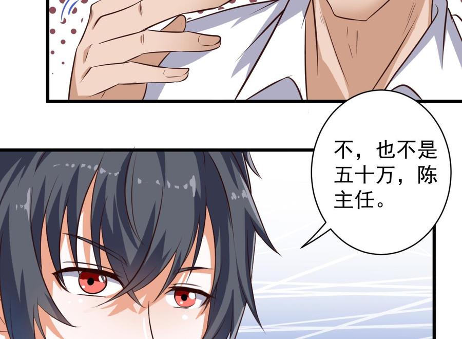 第66话 肾源找到了-第70话