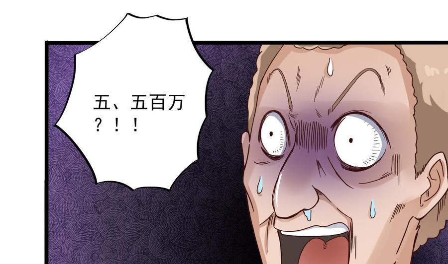 第66话 肾源找到了-第70话