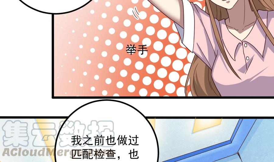 第66话 肾源找到了-第70话