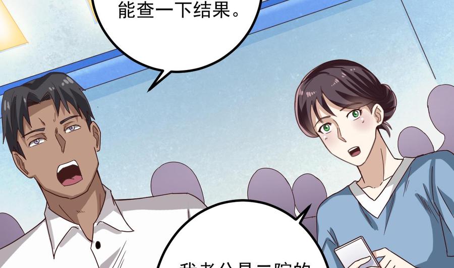 第66话 肾源找到了-第70话