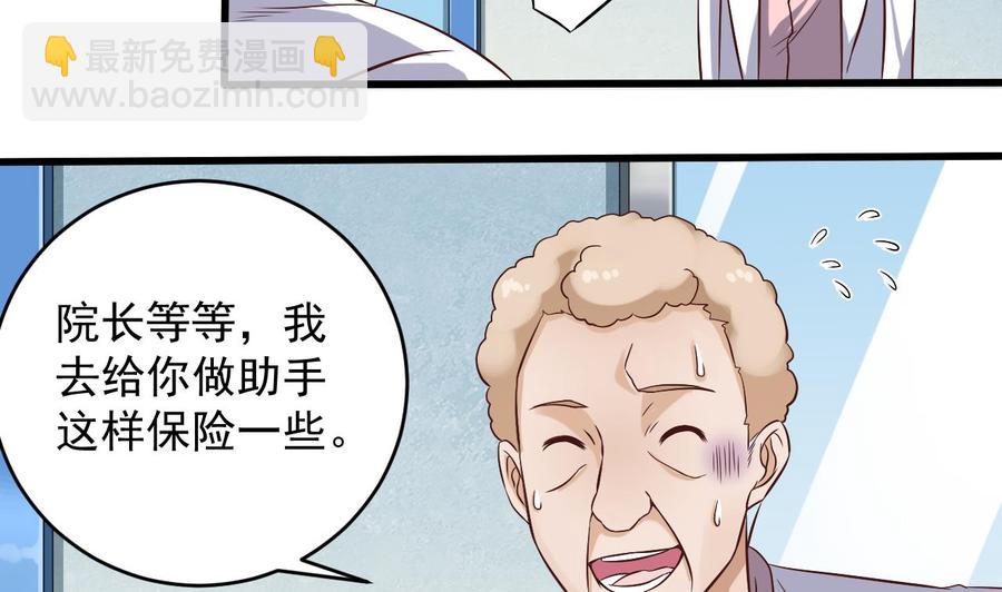 第66话 肾源找到了-第70话