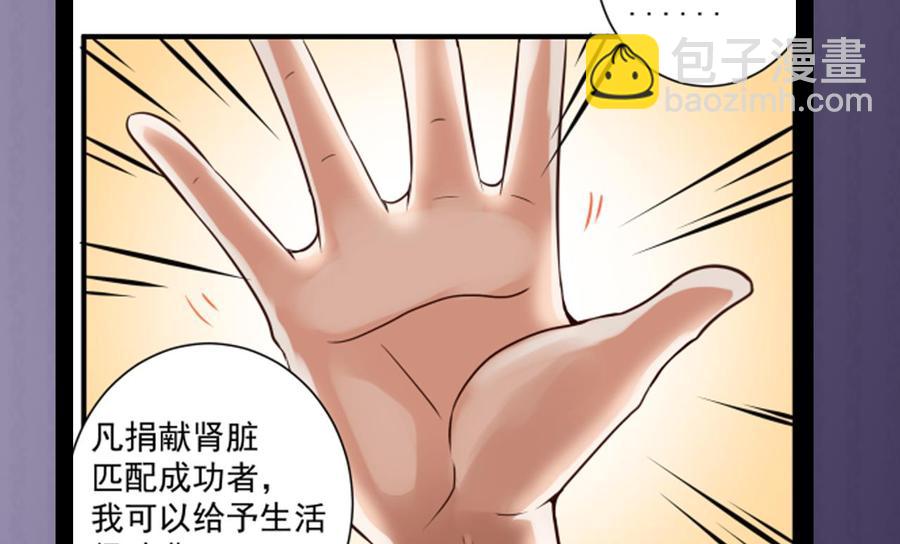 第66话 肾源找到了-第70话