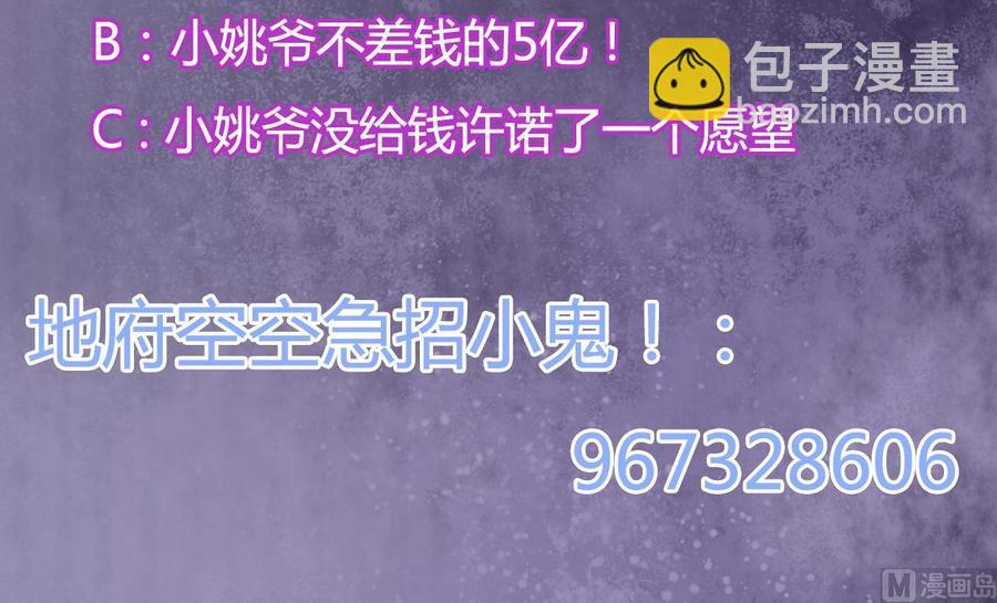 第66话 肾源找到了-第70话