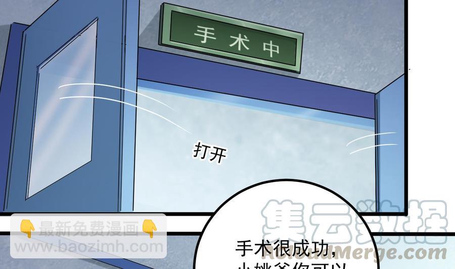 第68话 有人搞事情(1/2)-第72话