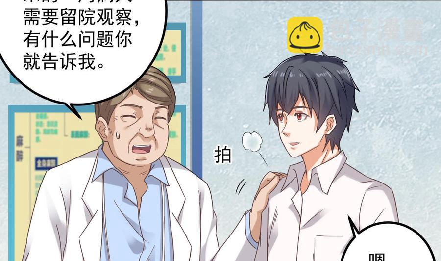 第68话 有人搞事情(1/2)-第72话