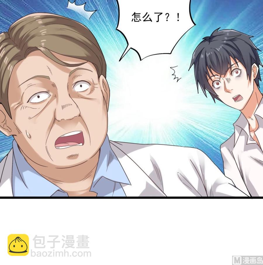 第68话 有人搞事情(1/2)-第72话