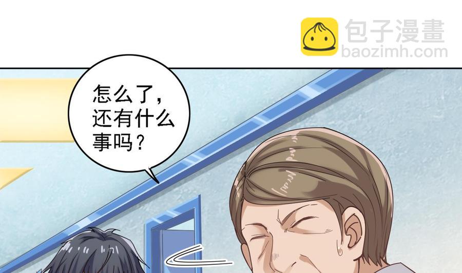 第68话 有人搞事情(1/2)-第72话