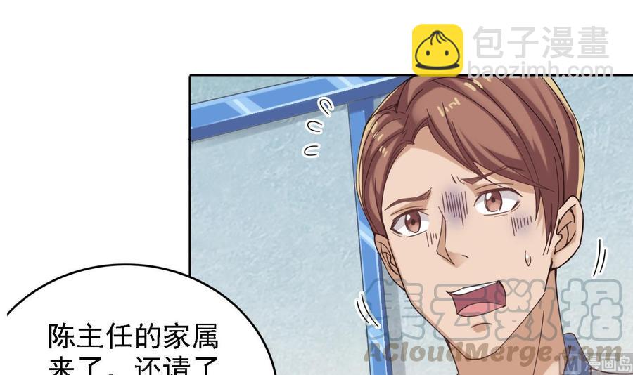 第68话 有人搞事情(1/2)-第72话