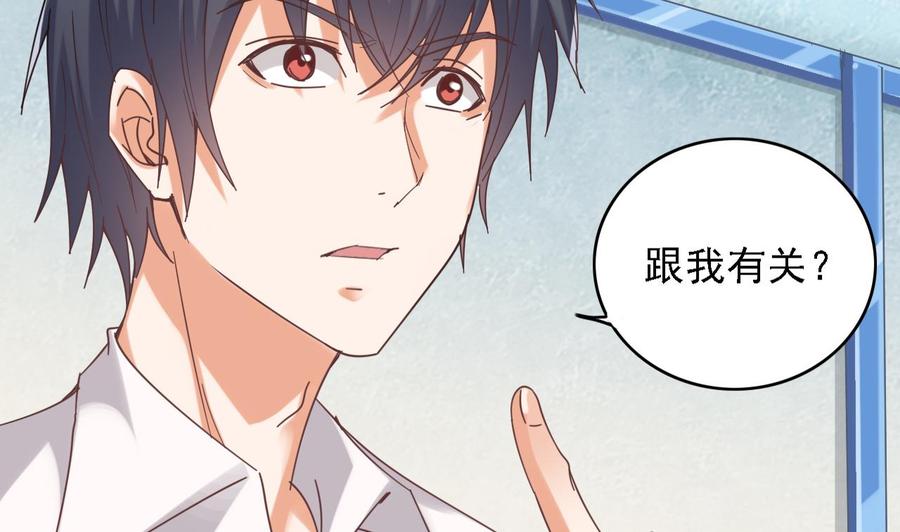 第68话 有人搞事情(1/2)-第72话