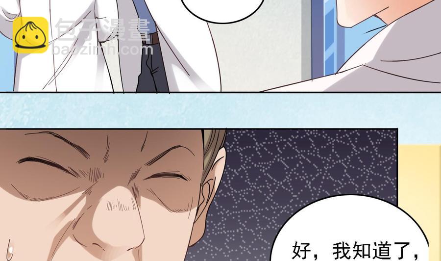 第68话 有人搞事情(1/2)-第72话