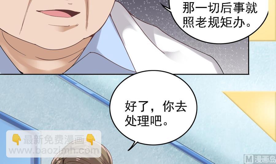 第68话 有人搞事情(1/2)-第72话