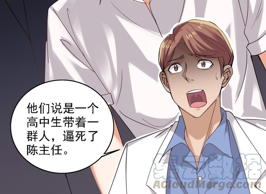 第68话 有人搞事情(1/2)-第72话