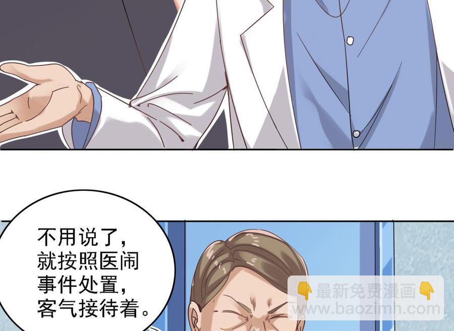 第68话 有人搞事情(1/2)-第72话