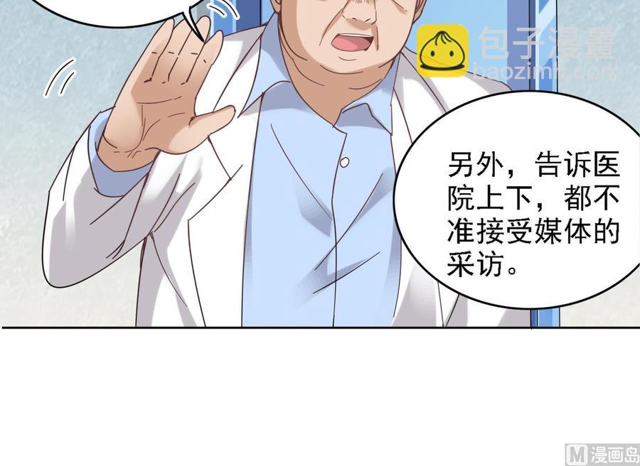 第68话 有人搞事情(1/2)-第72话