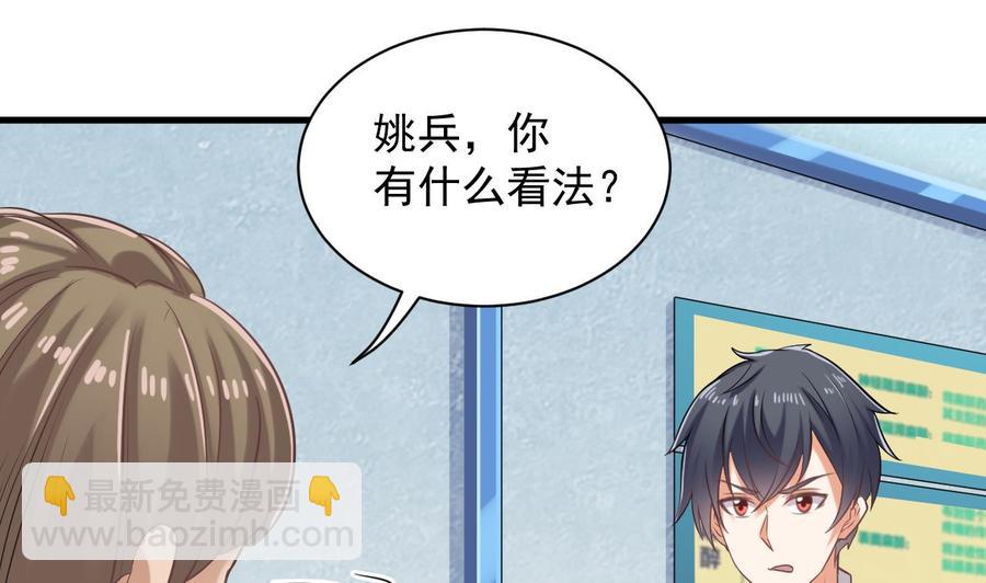 第68话 有人搞事情(1/2)-第72话