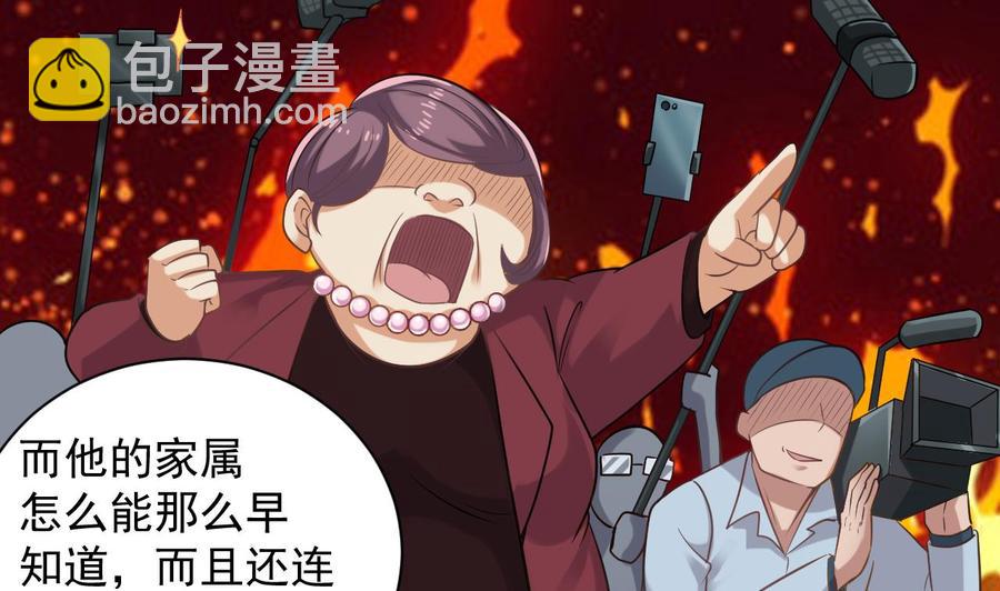 第68话 有人搞事情(1/2)-第72话