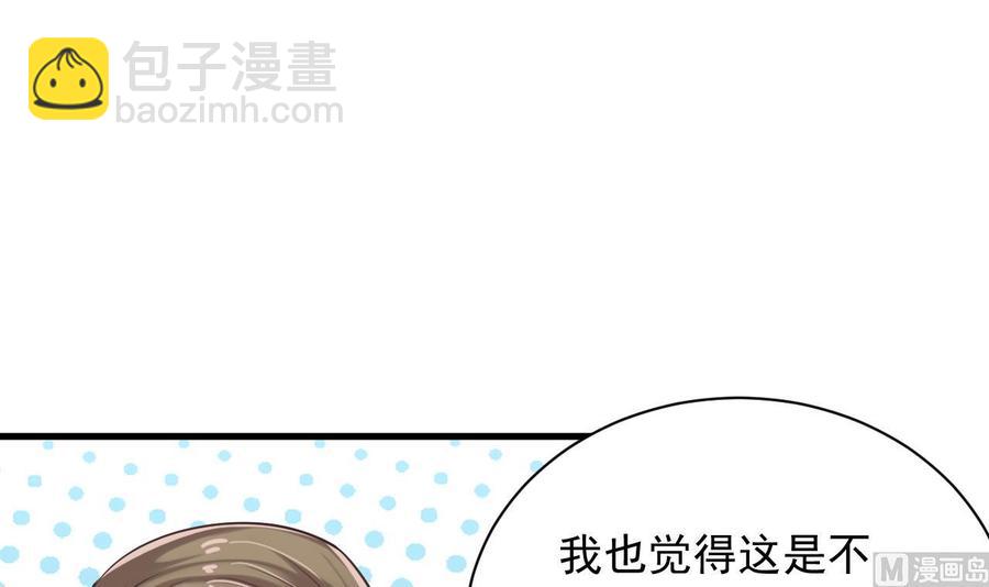 第68话 有人搞事情(1/2)-第72话