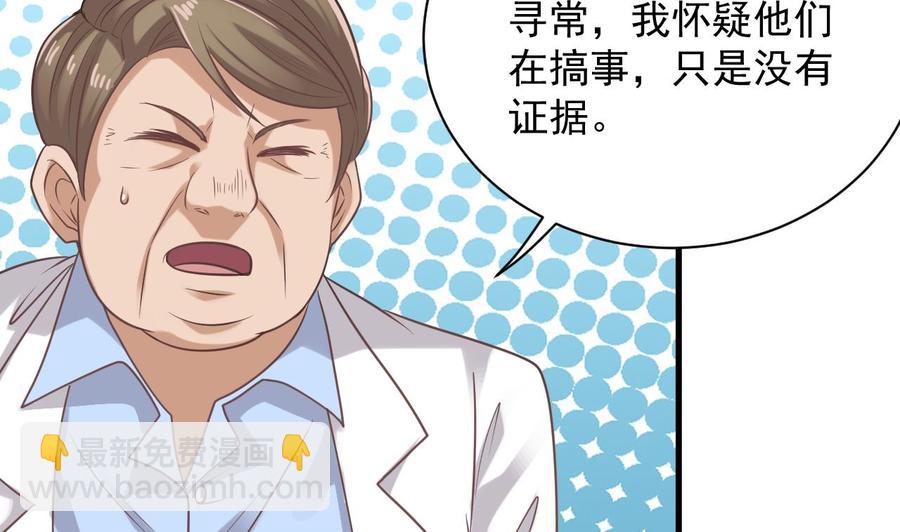 第68话 有人搞事情(1/2)-第72话