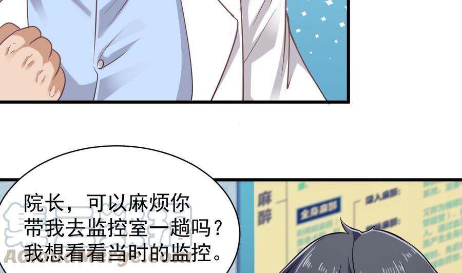 第68话 有人搞事情(1/2)-第72话