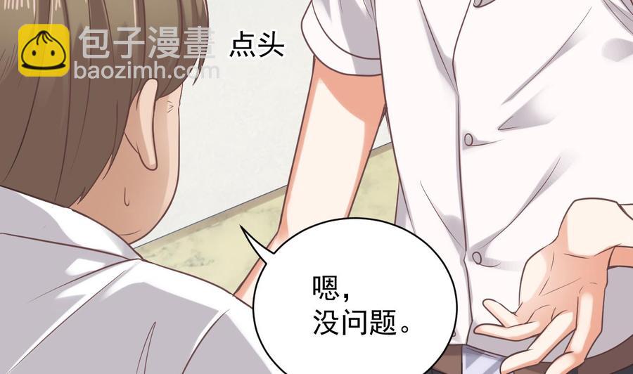 第68话 有人搞事情(1/2)-第72话