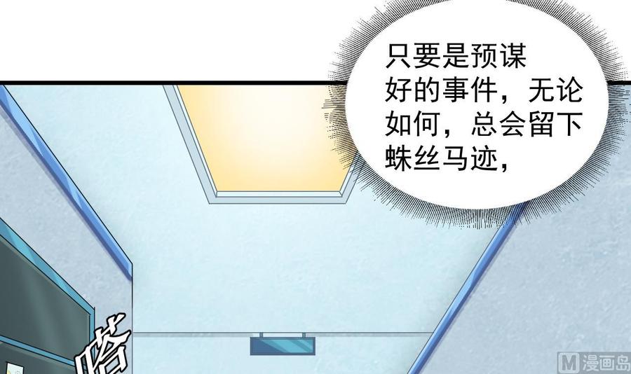 第68话 有人搞事情(1/2)-第72话