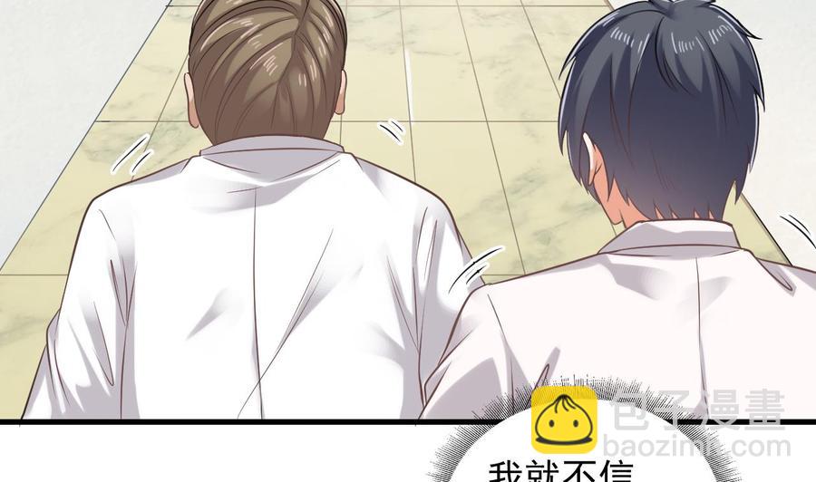 第68话 有人搞事情(1/2)-第72话