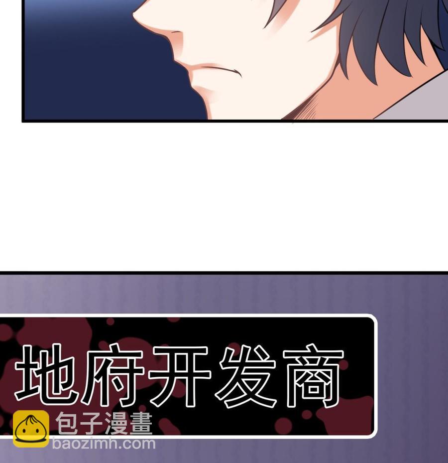 第68话 有人搞事情(1/2)-第72话