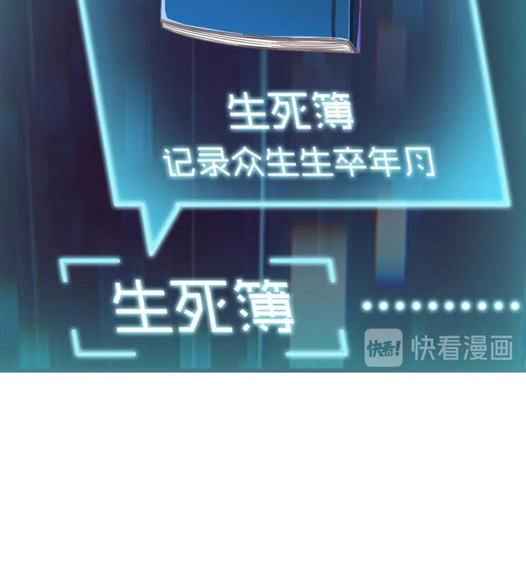 第7话 天价生死簿(1/2)-第8话