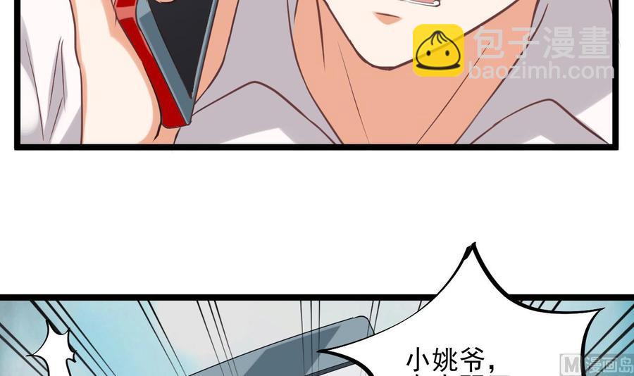 第70话 凯爷被人阴了(1/2)-第74话