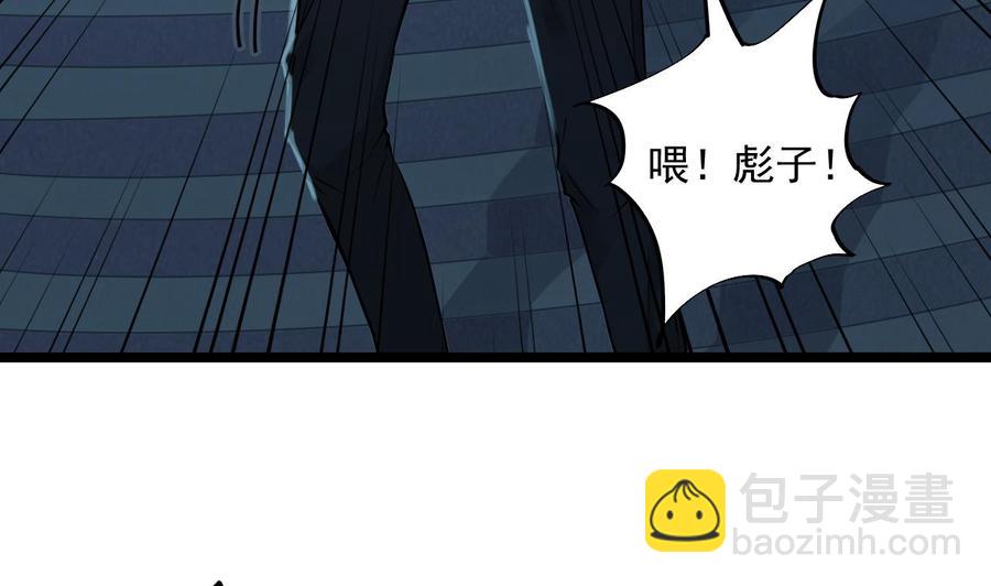 第70话 凯爷被人阴了(1/2)-第74话