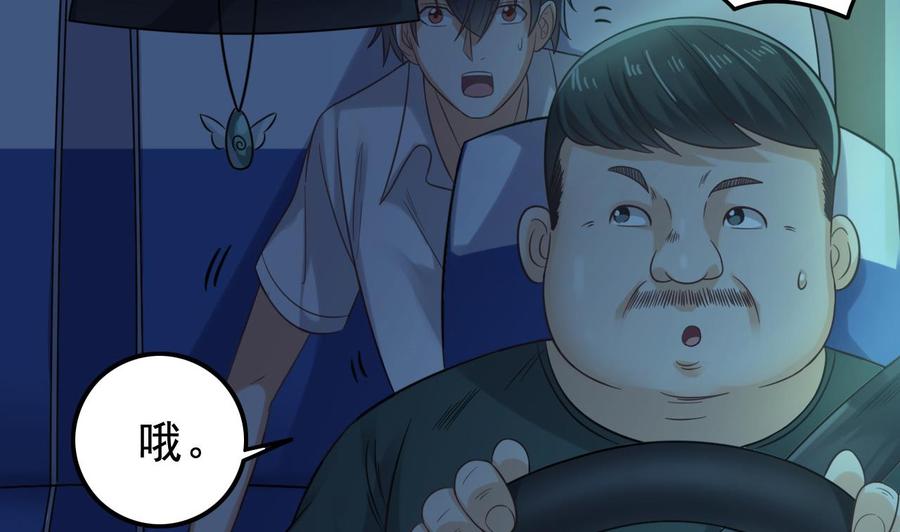 第70话 凯爷被人阴了(1/2)-第74话