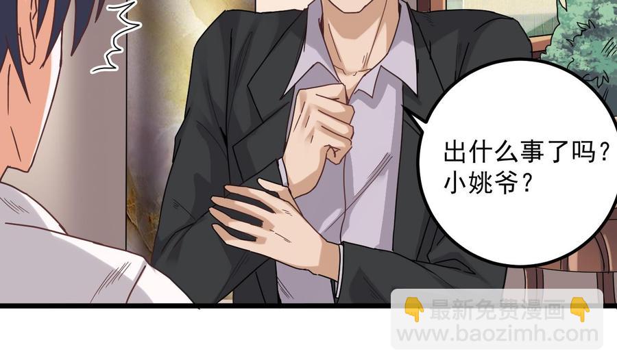 第70话 凯爷被人阴了(1/2)-第74话