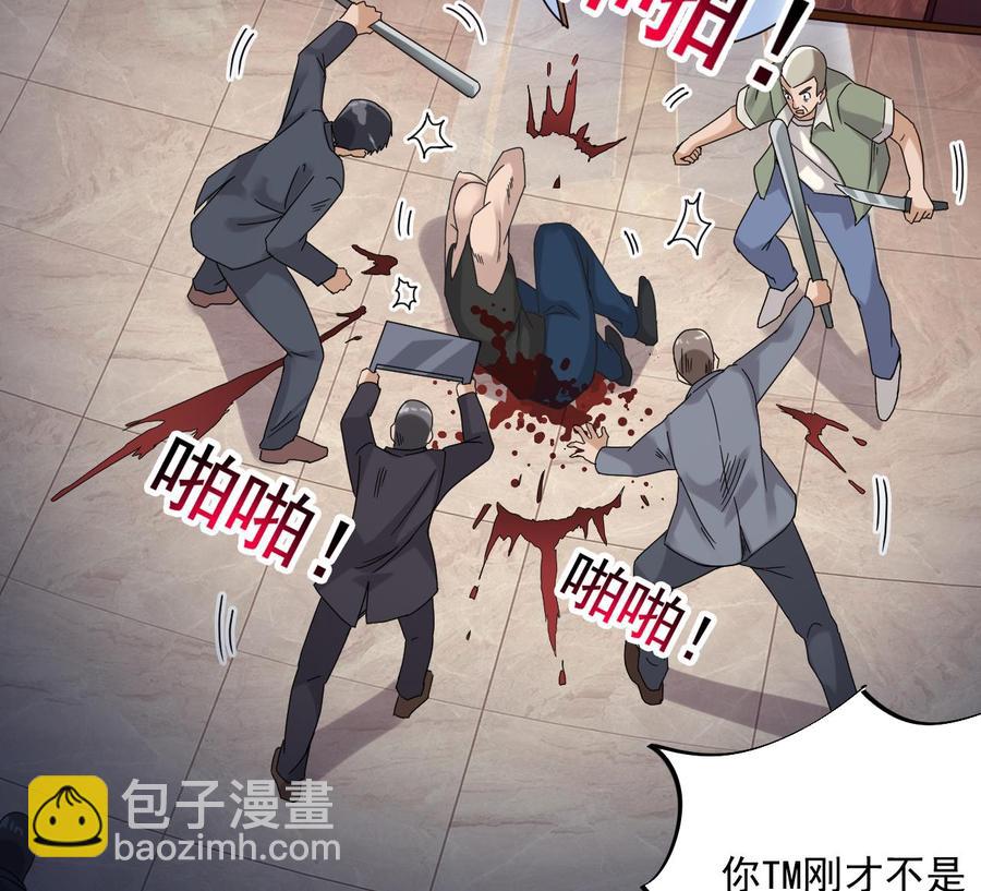 第70话 凯爷被人阴了(1/2)-第74话