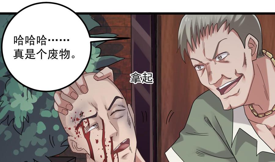 傀奇開發商 - 第70話 凱爺被人陰了(1/2) - 8