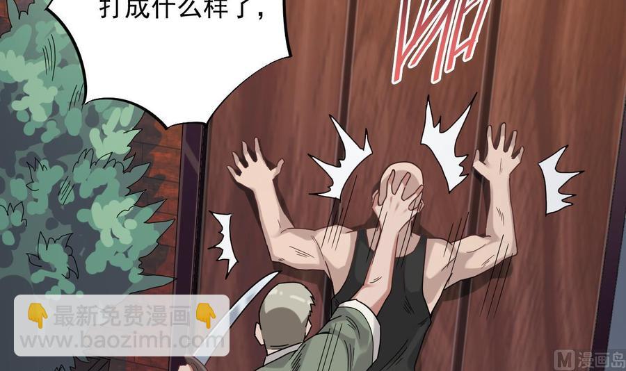 第70话 凯爷被人阴了(1/2)-第74话