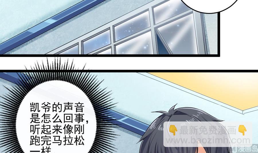 第70话 凯爷被人阴了(1/2)-第74话