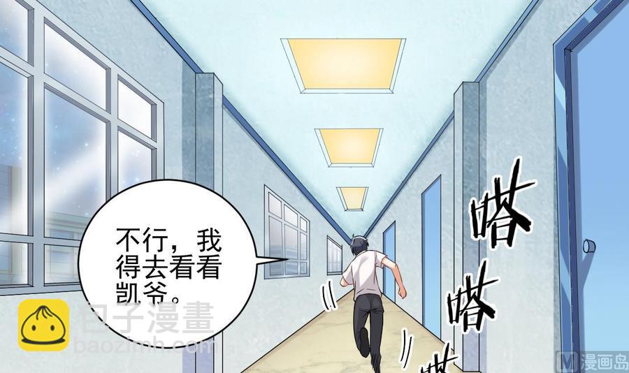 第70话 凯爷被人阴了(1/2)-第74话