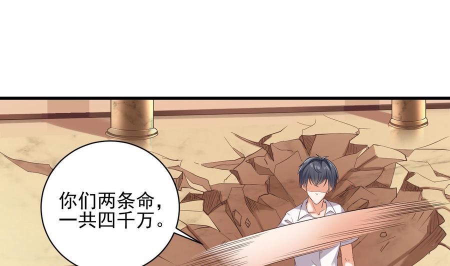 第74话 随时找我(1/2)-第78话