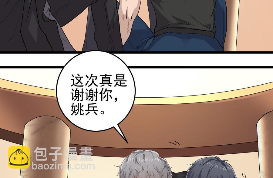 第74话 随时找我(1/2)-第78话