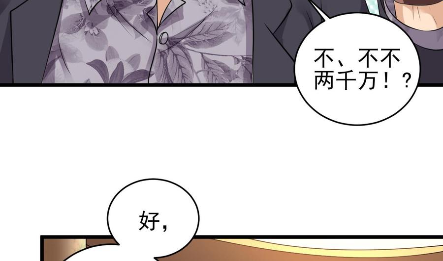 第74话 随时找我(1/2)-第78话