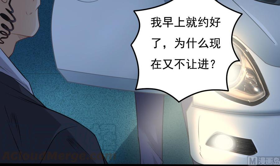 第76话 至尊金卡？(1/2)-第80话