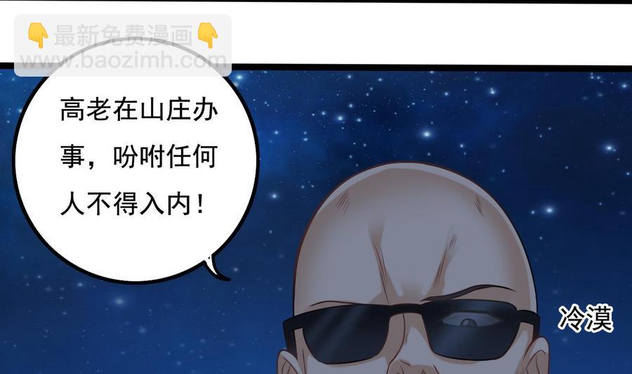 第76话 至尊金卡？(1/2)-第80话